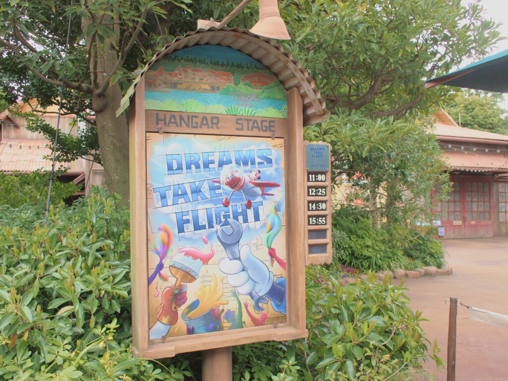 ショー「ドリームス・テイク・フライト」の看板と外観