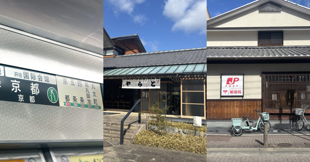 今出川駅の街並み